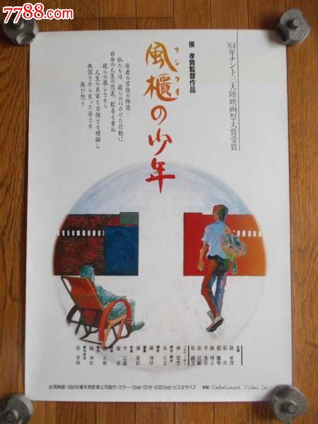 青山和恩尼斯基林学院文凭毕业证作假